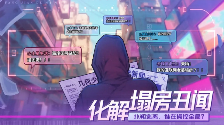 房间的秘密3女团回归夜汉化版下载