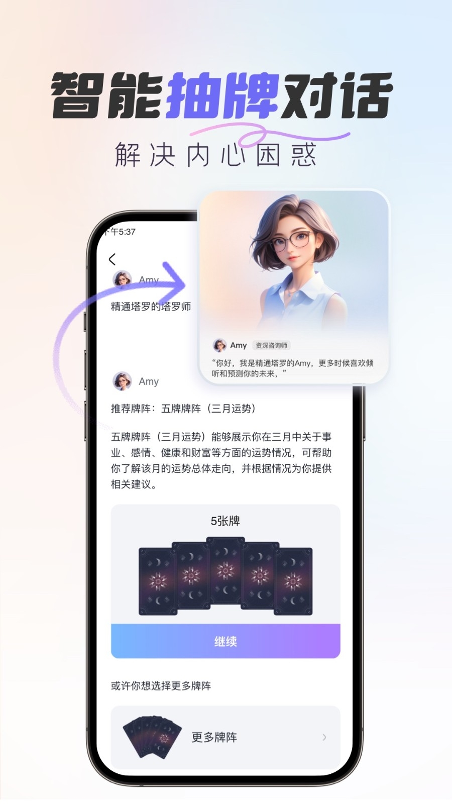 healo塔罗牌app下载