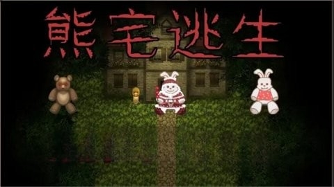 迷宫逃脱模拟手机版下载