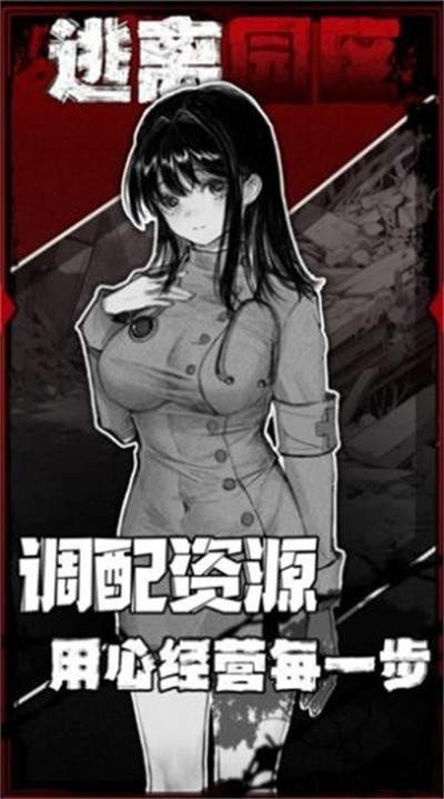 逃离园区2免广告版