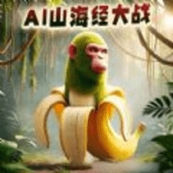 山海异兽模拟器手游下载