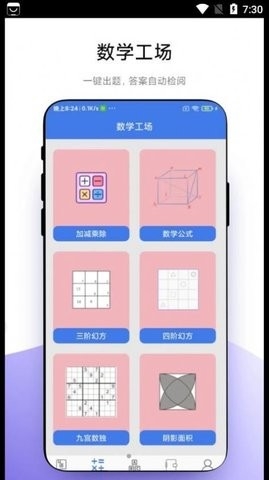 小学一本通app下载