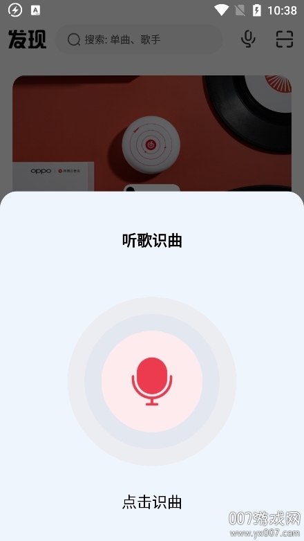 方格音乐手机版下载