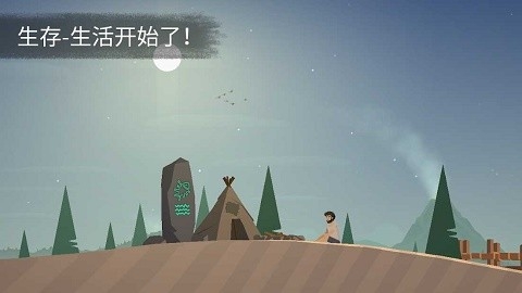 荒岛余生无限符石下载