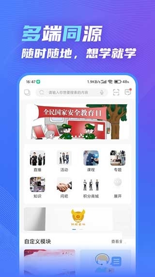 知学云10官方版正版下载