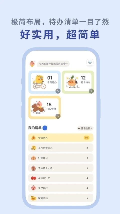 罐头清单官方版下载