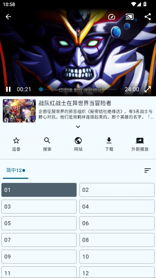 纯纯看番社区插件下载