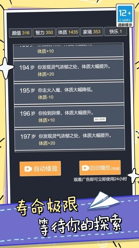 模拟人生小姐姐冒险游戏下载