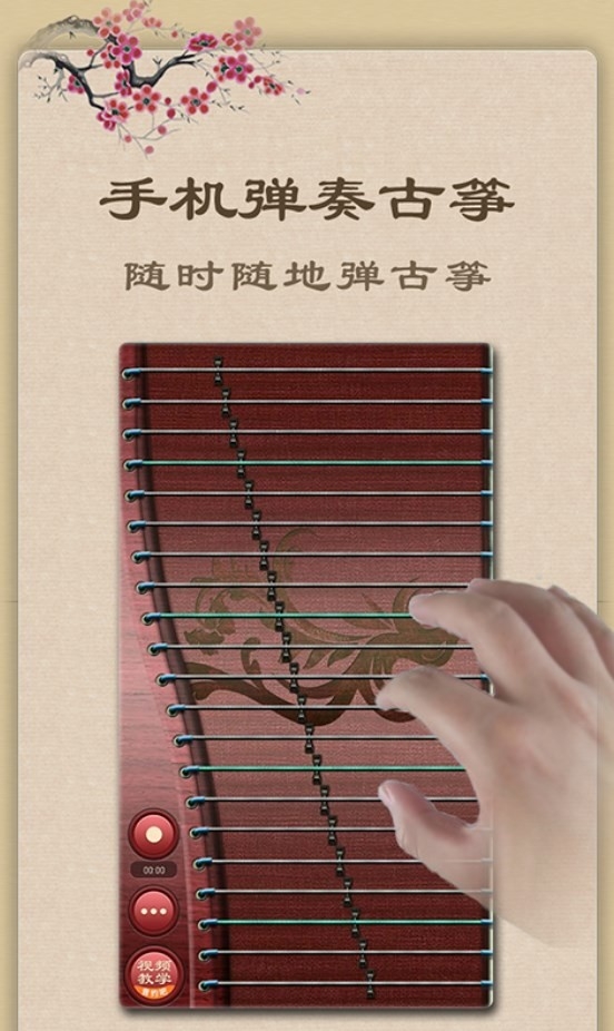 魔幻古筝下载手机版