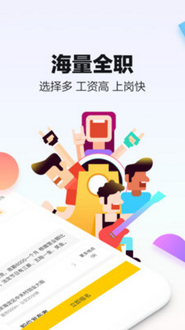 斗米兼职官方版下载