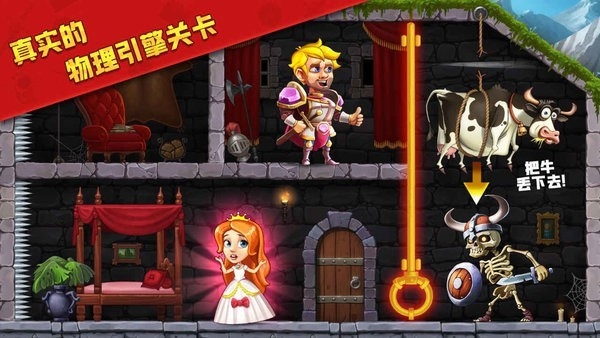 最强拯救计划游戏下载