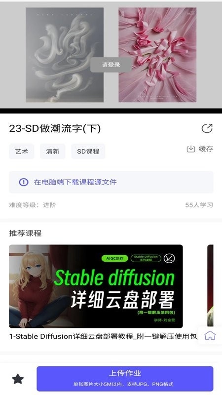 字体江湖app安卓版下载