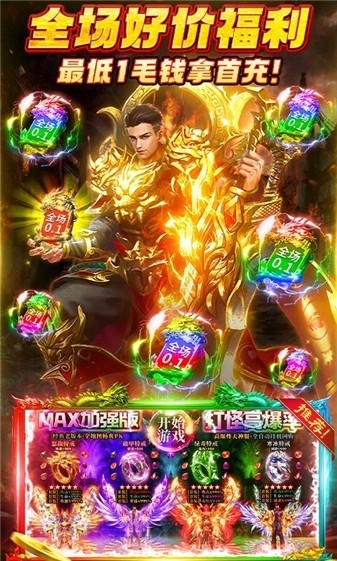 凛冬部落传奇官方版正版游戏下载