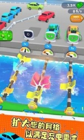 水车充电站游戏下载