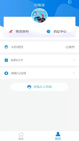 职业健康培训app下载官方版
