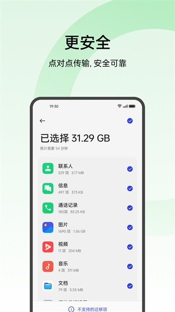 oppo手机搬家app官方版下载