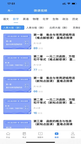 新教育官方版下载