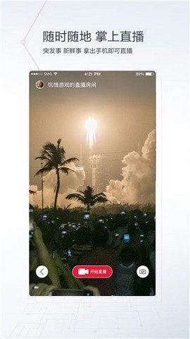 看看新闻app下载