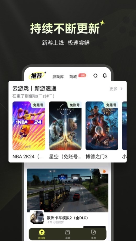 游特卖无限时间版下载