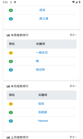 放屁音乐网app下载安装