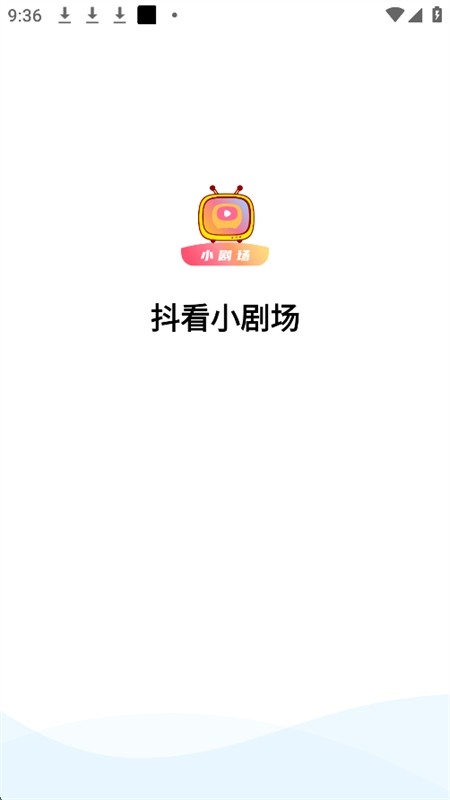 抖看小剧场官方版下载
