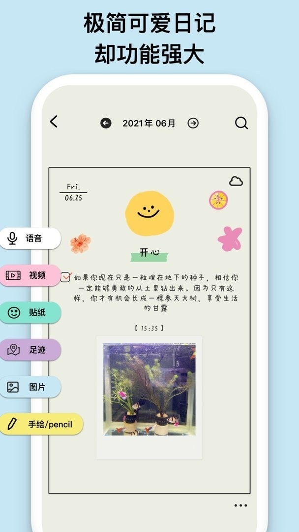 EMMO安卓版下载