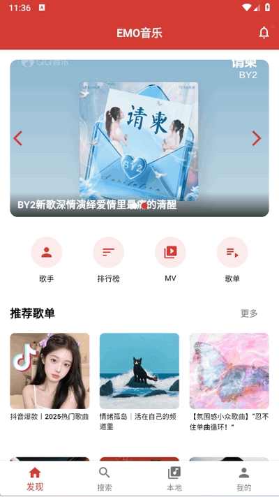 emo app下载