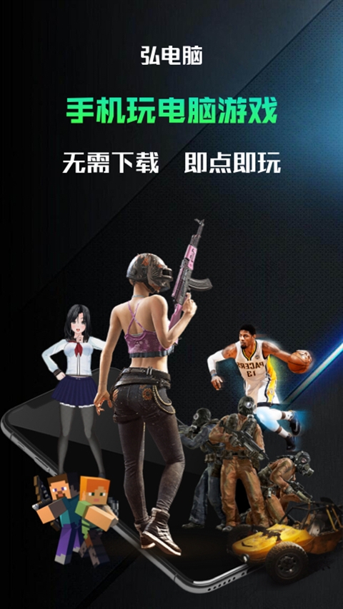 弘电脑永久免费版下载