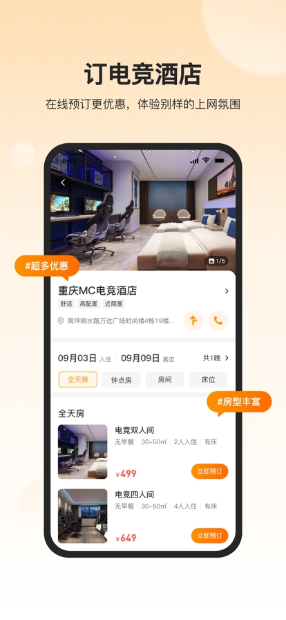 去上网app官方版下载