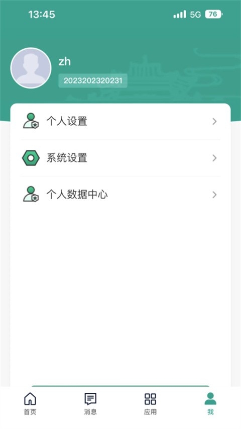 智慧珞珈官方版下载2025最新版