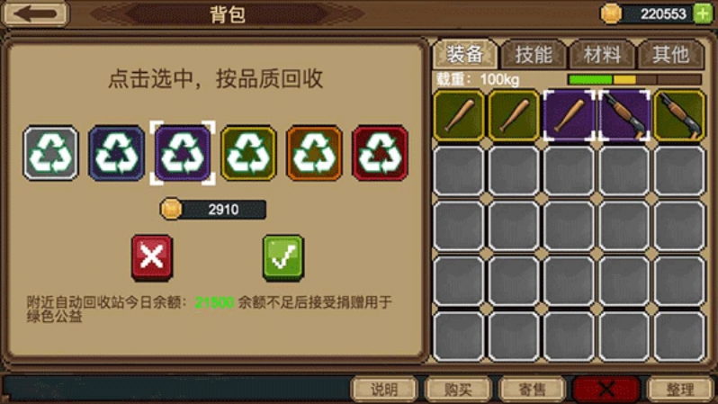 拉一车小伙伴安卓版下载