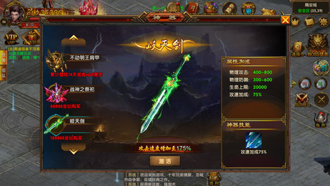 魔神决英雄传版龙斗士手游下载