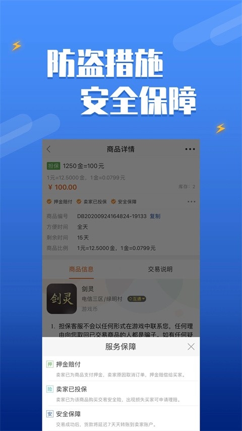 DD373手机版下载