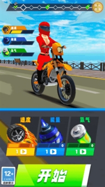 飚速骑士官方正版