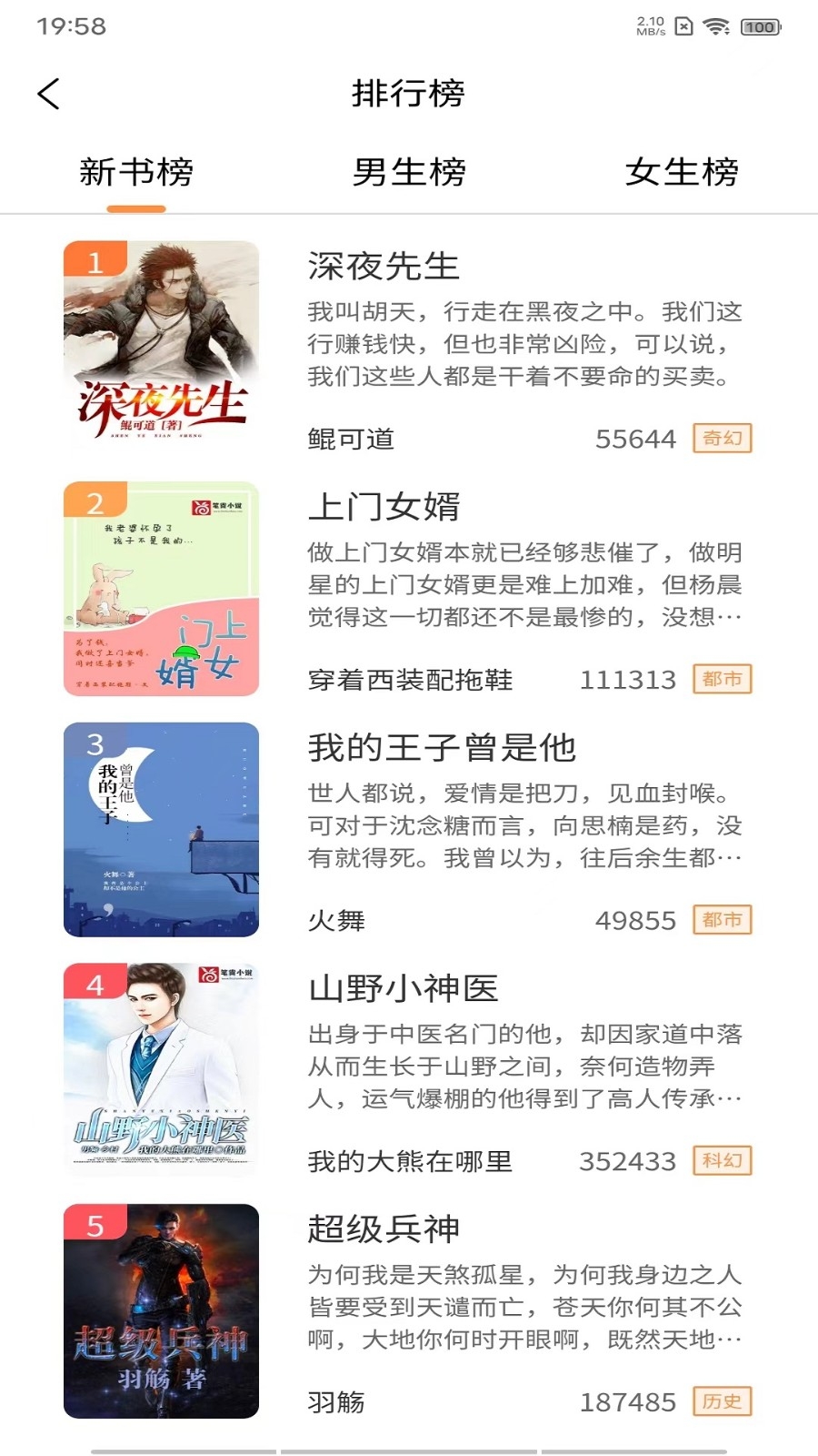 语梦小说免费下载安装