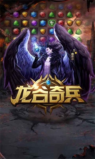 龙谷奇兵手游安卓版下载