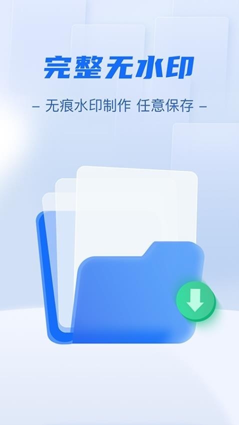 免费格式转换工厂app下载