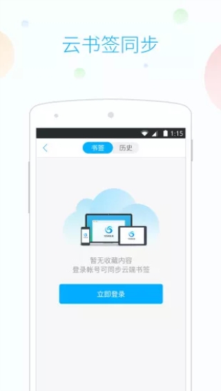 115浏览器手机版下载