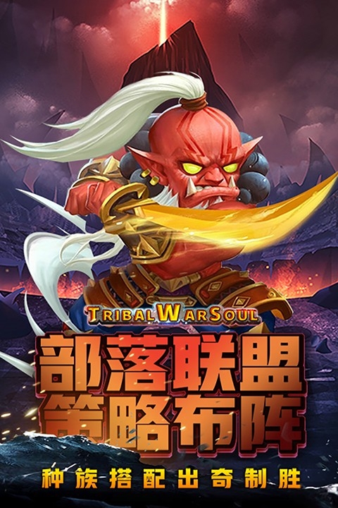 风暴奇兵手机版下载