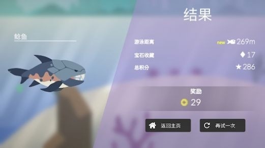 小鱼快跑逃出实验室下载安装