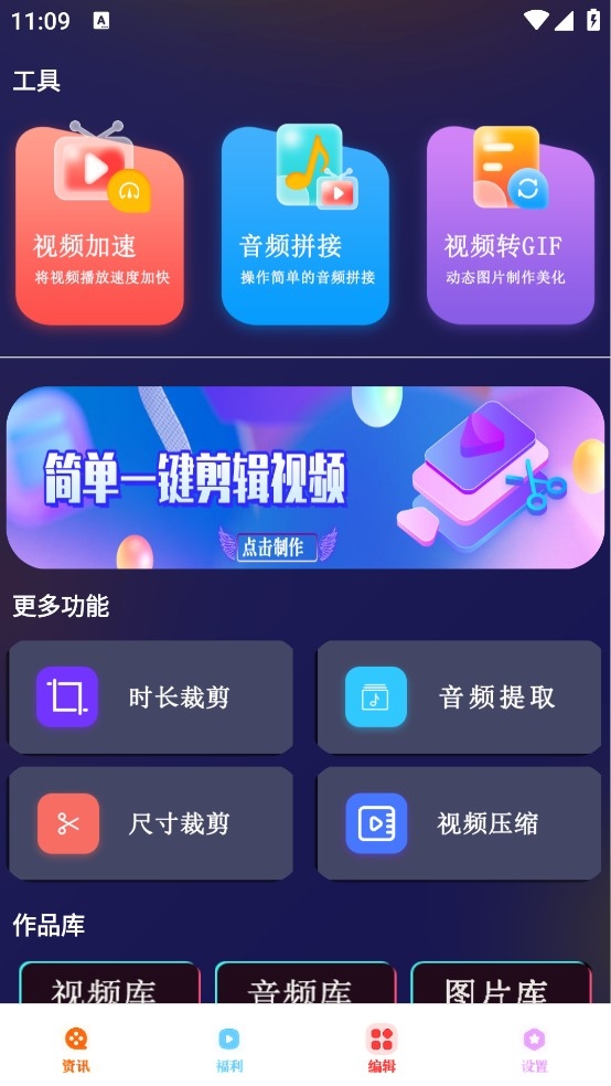 荐片官方app下载2025最新版