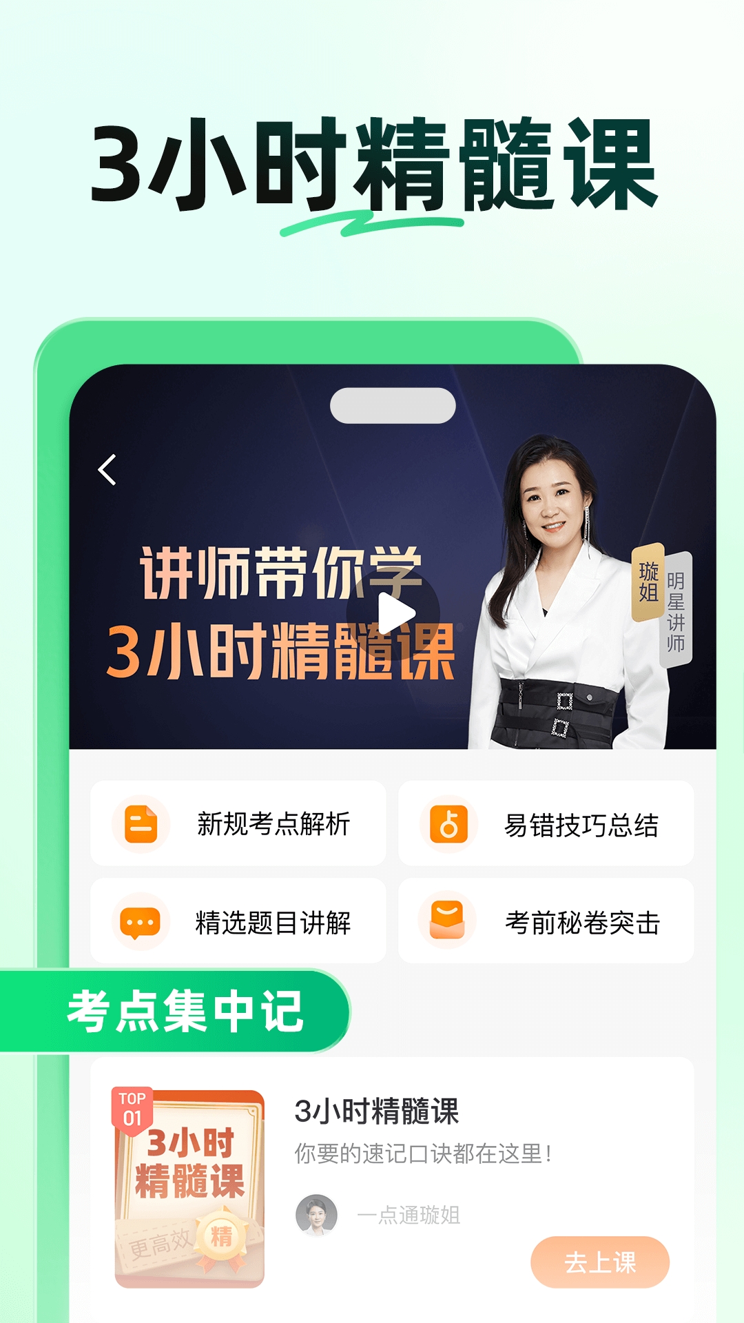 驾校一点通2026最新版免费下载