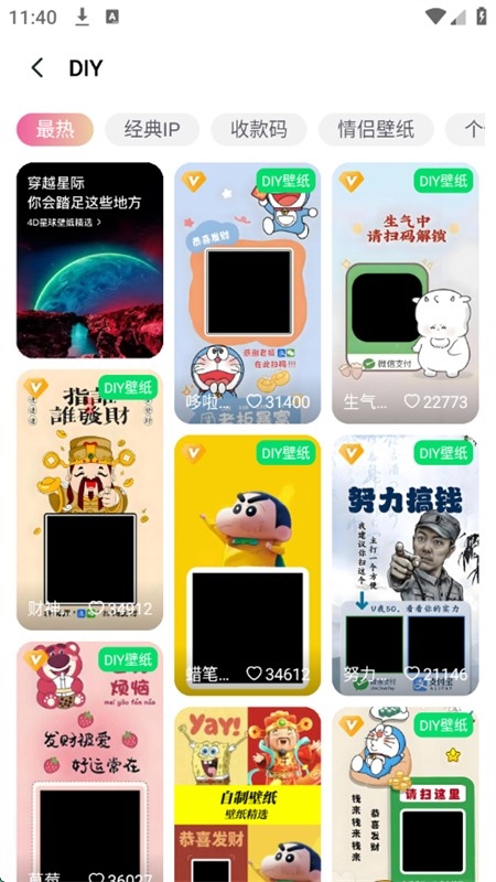 万能桌面美化软件免费下载