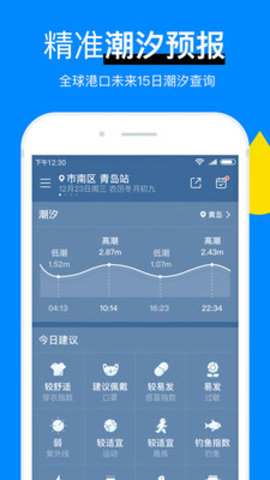 新晴天气预报无广告版