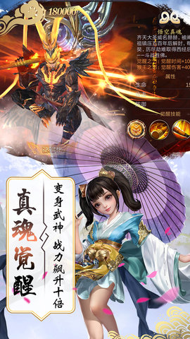 斩仙天下手游官方版