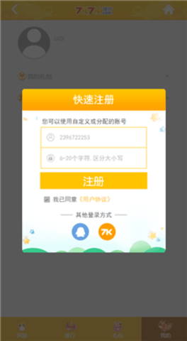 7K7K游戏盒子下载手机版