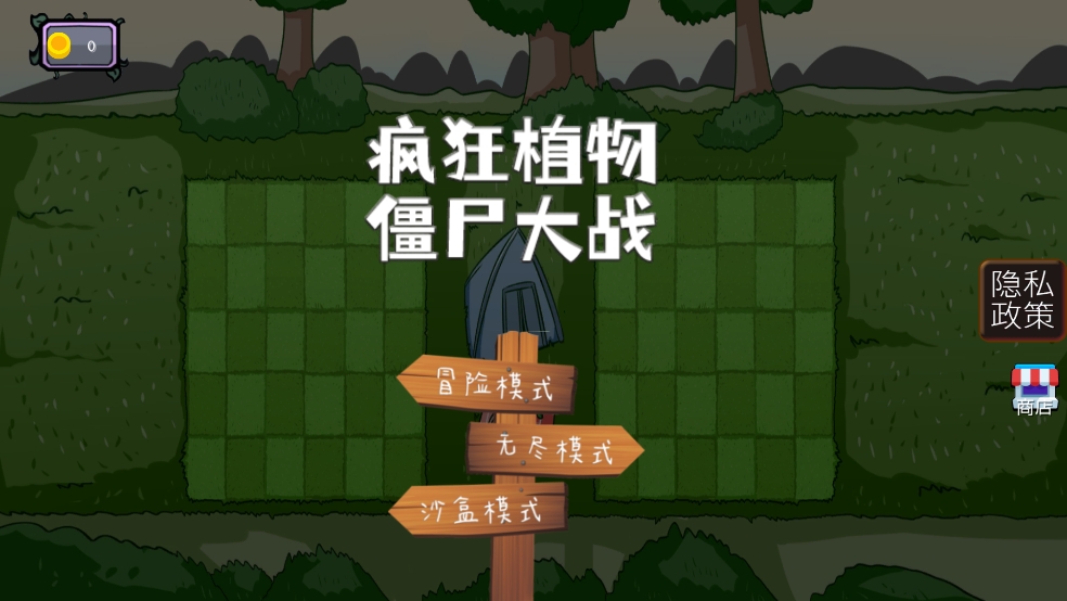 僵尸植物大乱斗下载安装