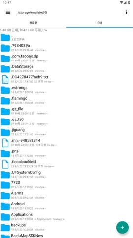 RE管理器中文版免root下载