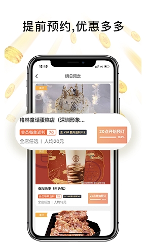 歪麦霸王餐2025官方版下载