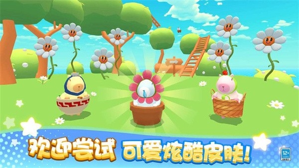 卡皮巴拉大冒险安卓版下载